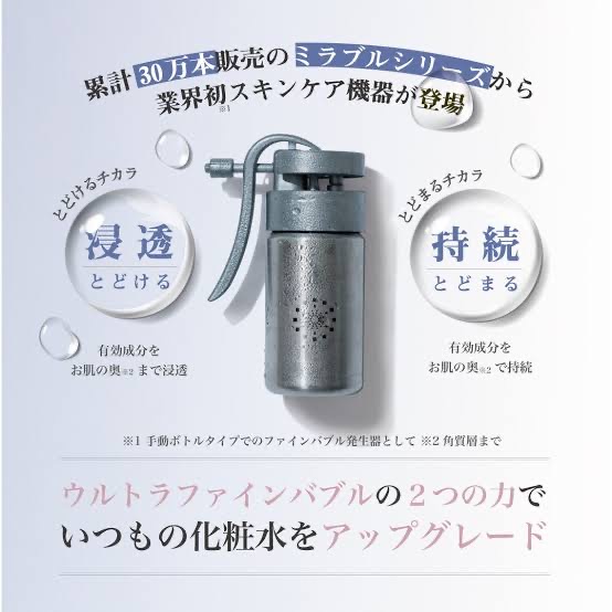 今回は「ミラブルケア」をご紹介いたします👆🤗 | 株式会社スズキガス